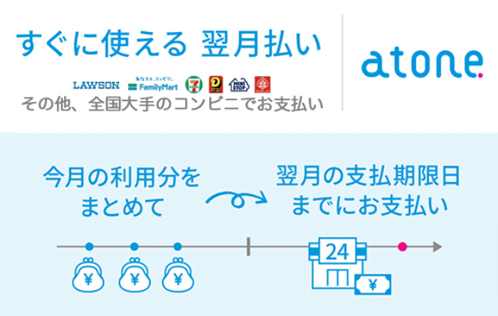 atone