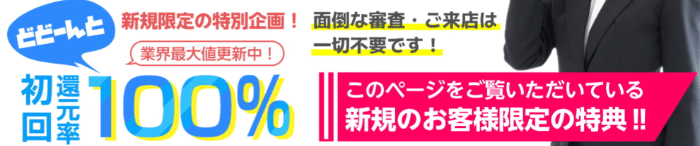 プライムウォレットの初回限定キャンペーン