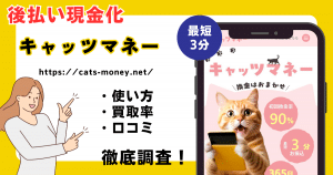 キャッツマネー