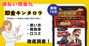 即金キンタロウ