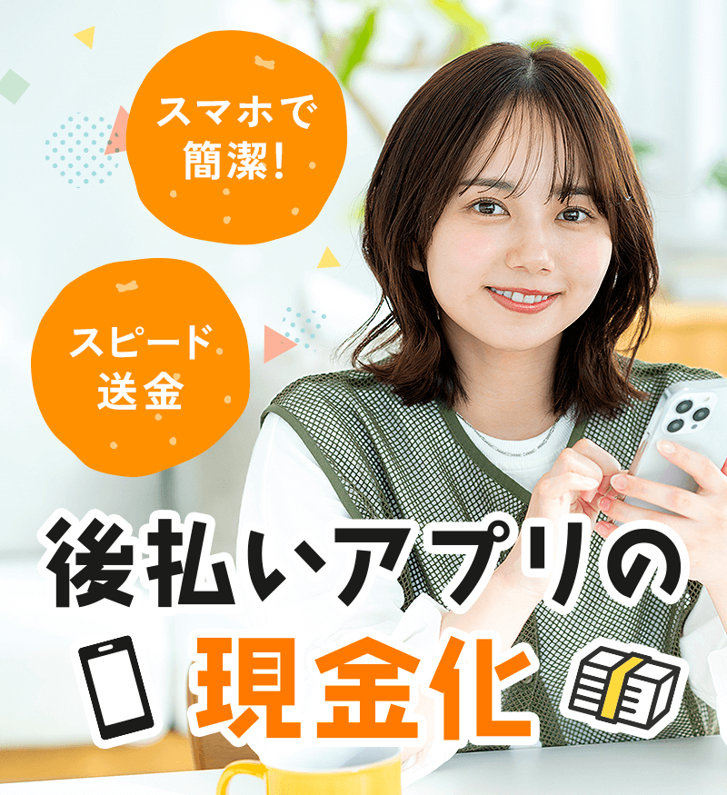 オレンジチケットの運営会社
