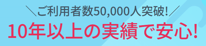 あんしんクレジットの公式サイト訴求