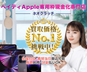 ネオクラッチ